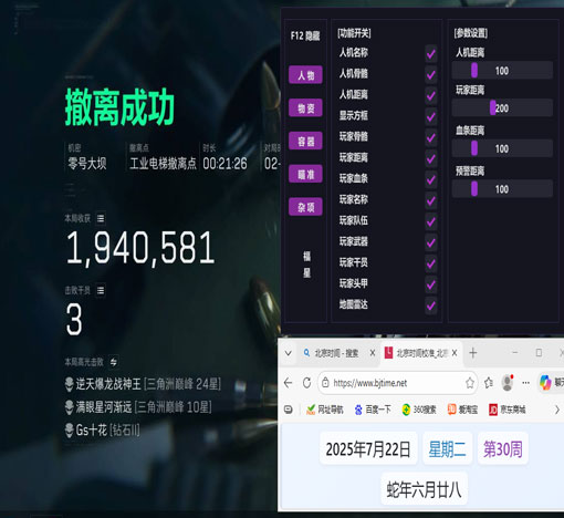 游戏辅助器三角洲行动软件效果